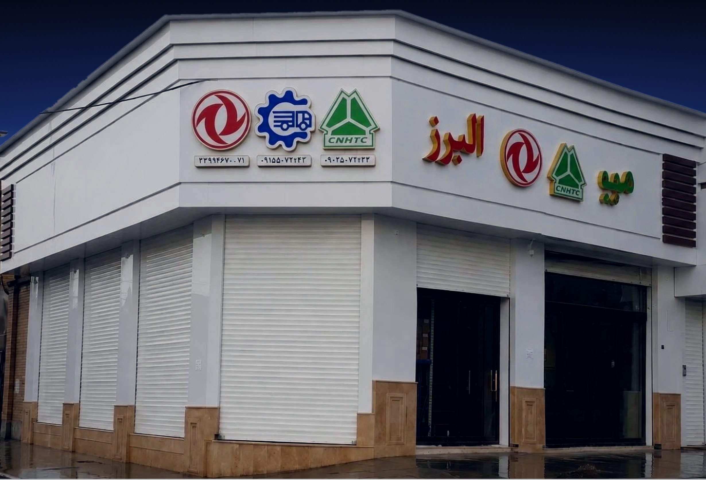 Iran Truck Trading Group office in Mashhad